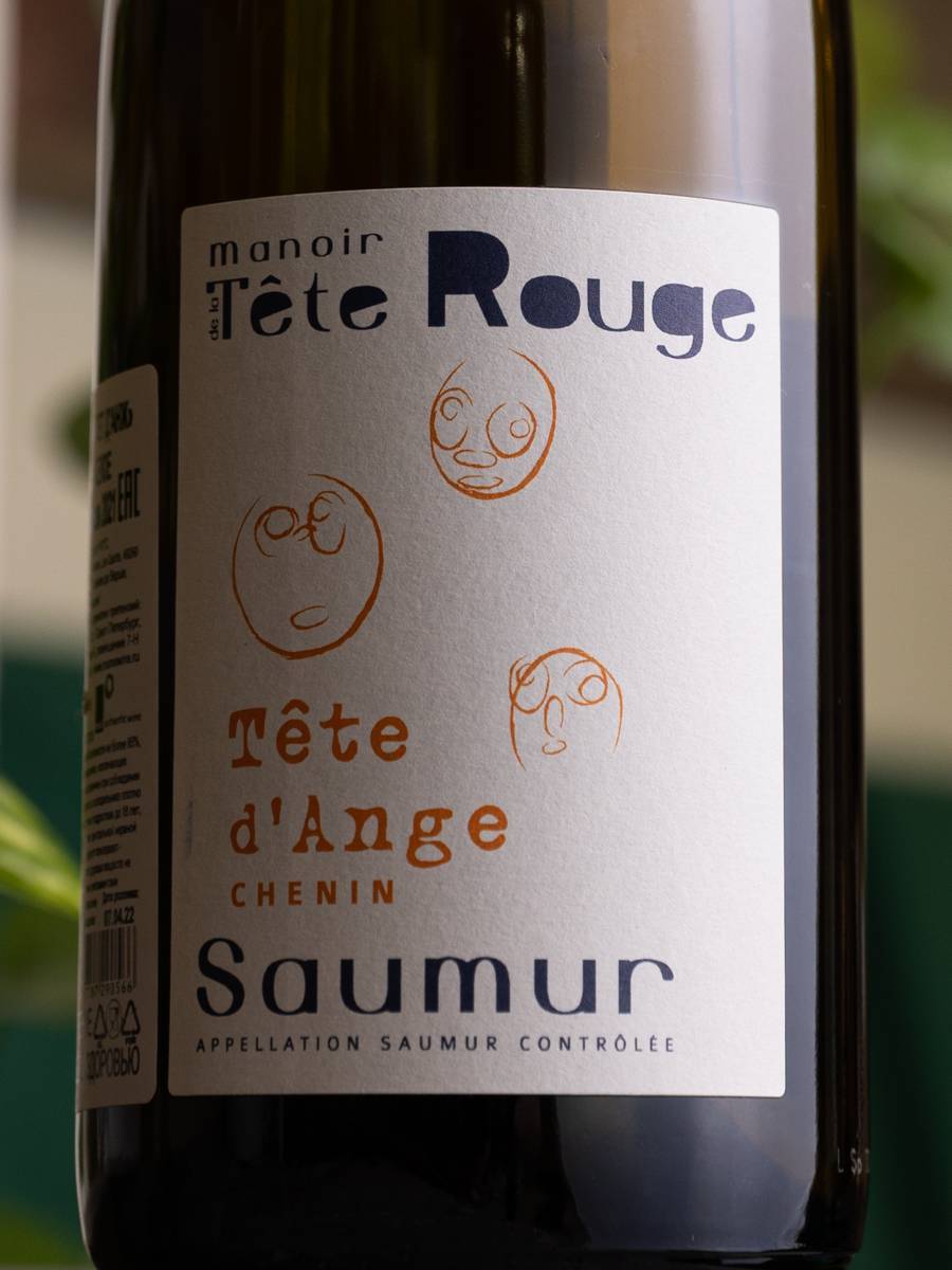 Вино Saumur Chenin Tete d'Ange Manoir de la Tete Rouge / Сомюр Шенен Тет д'Анж Мануар де Тет Руж