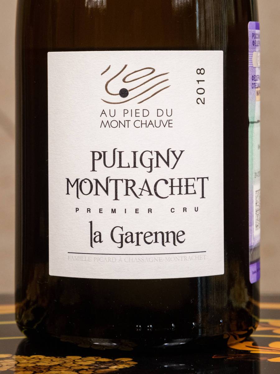 Вино Au Pied du Mont Chauve Puligny-Montrachet Premier Cru La Garenne 2018 / Пюлиньи Монраше Премье Крю Ла Гаренн