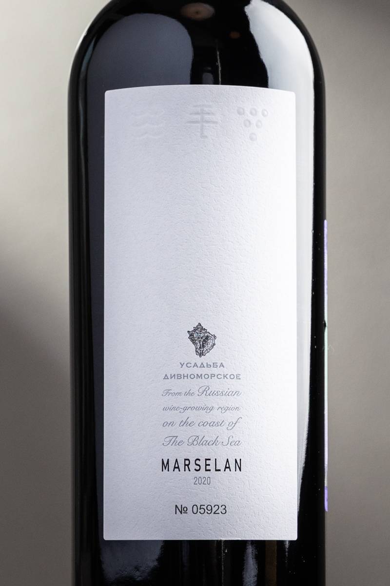 Вино Усадьба Дивноморское Марселан / Usadba Divnomorskoe Marselan