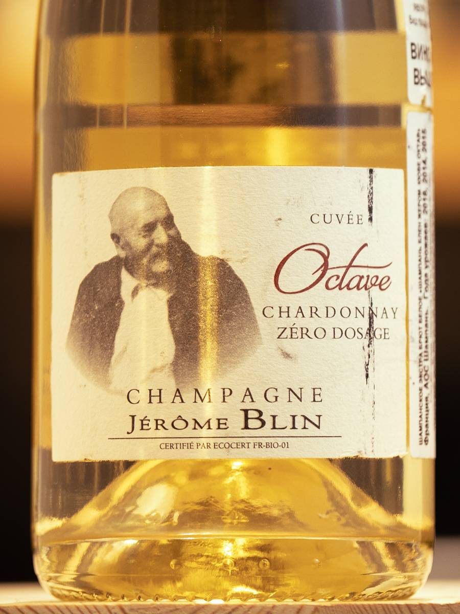 Шампанское Jerome Blin Cuvee Octave Chardonnay Zero Dosage Brut / Жером Блен Кюве Октав Шардоне Зеро Дозаж Брют