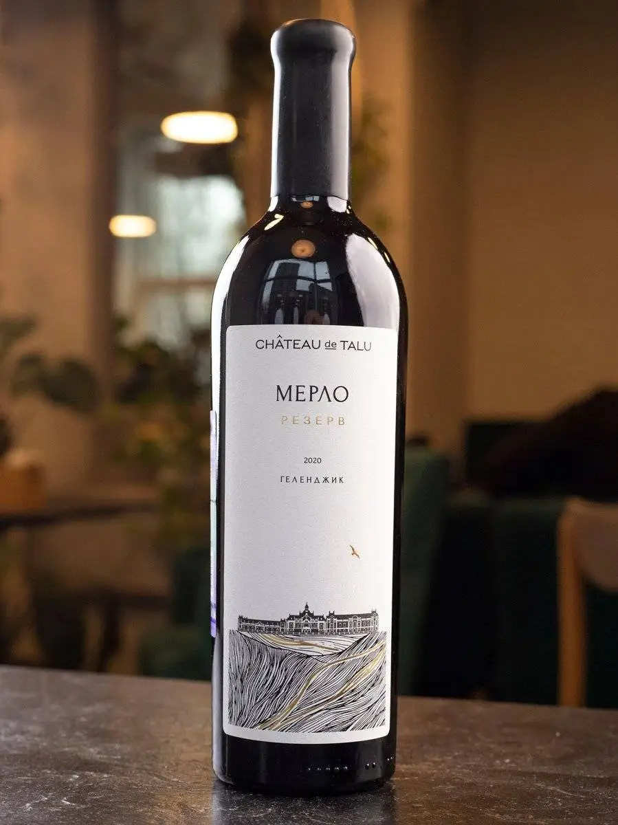 Вино Chateau de Talu Merlot Reserve / Шато де Талю Мерло Резерв