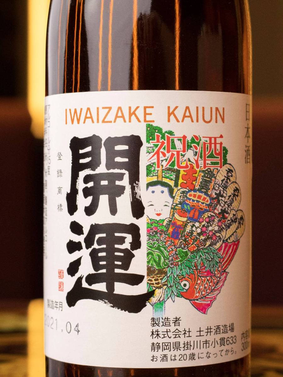 Саке Kaiun Iwaizake / Кайун Иваидзаке