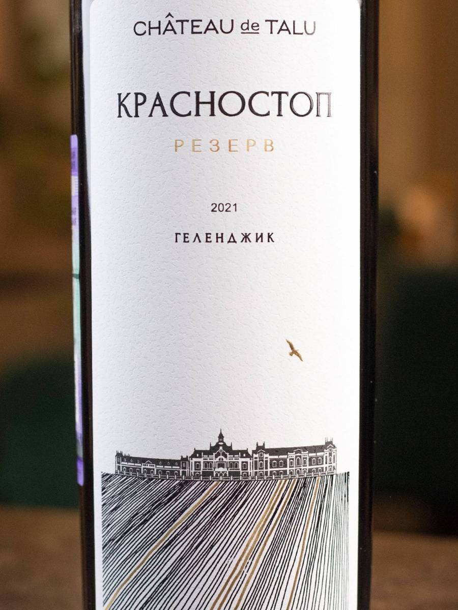 Этикетка Chateau de Talu Krasnostop Reserve