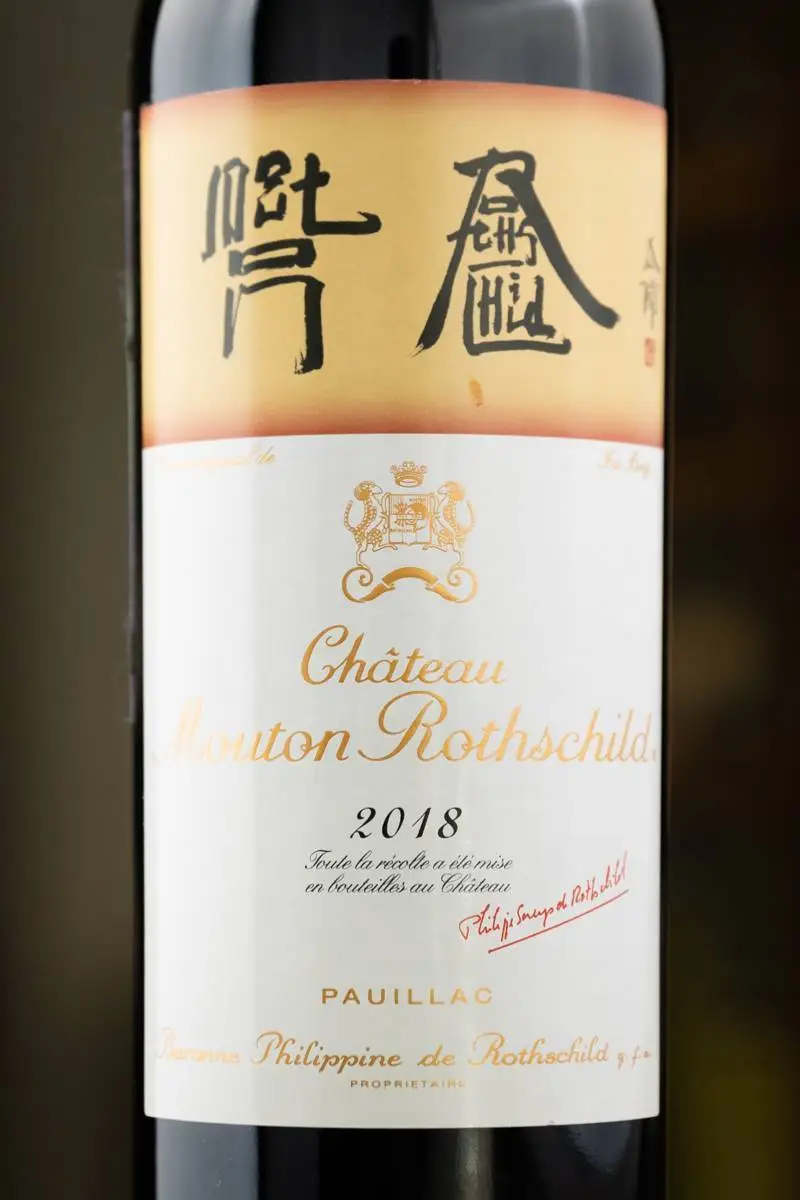 Вино Chateau Mouton Rothschild Pauillac Grand Cru Classe 2018 / Шато Мутон Ротшильд Пойяк Гран Крю Классе