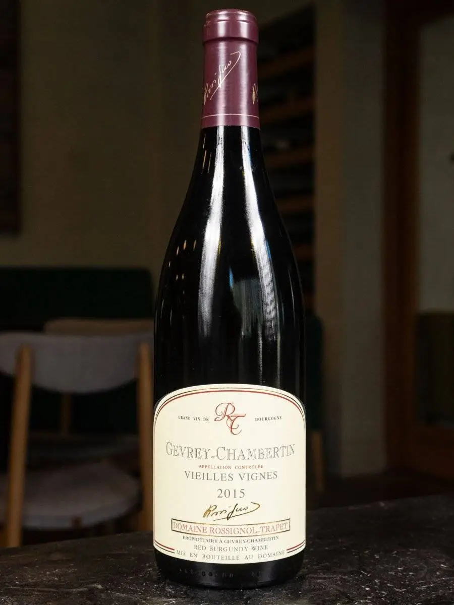 Вино Domaine Rossignol Trapet Gevrey-Chambertin Vieilles Vignes 2015 / Домен Россиньоль Трапе Жеврэ-Шамбертен Вьей Винь