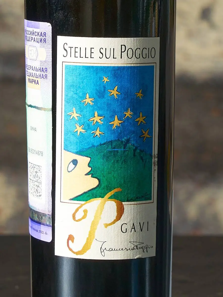 Этикетка Il Poggio Gavi Stelle Sul Poggio DOCG