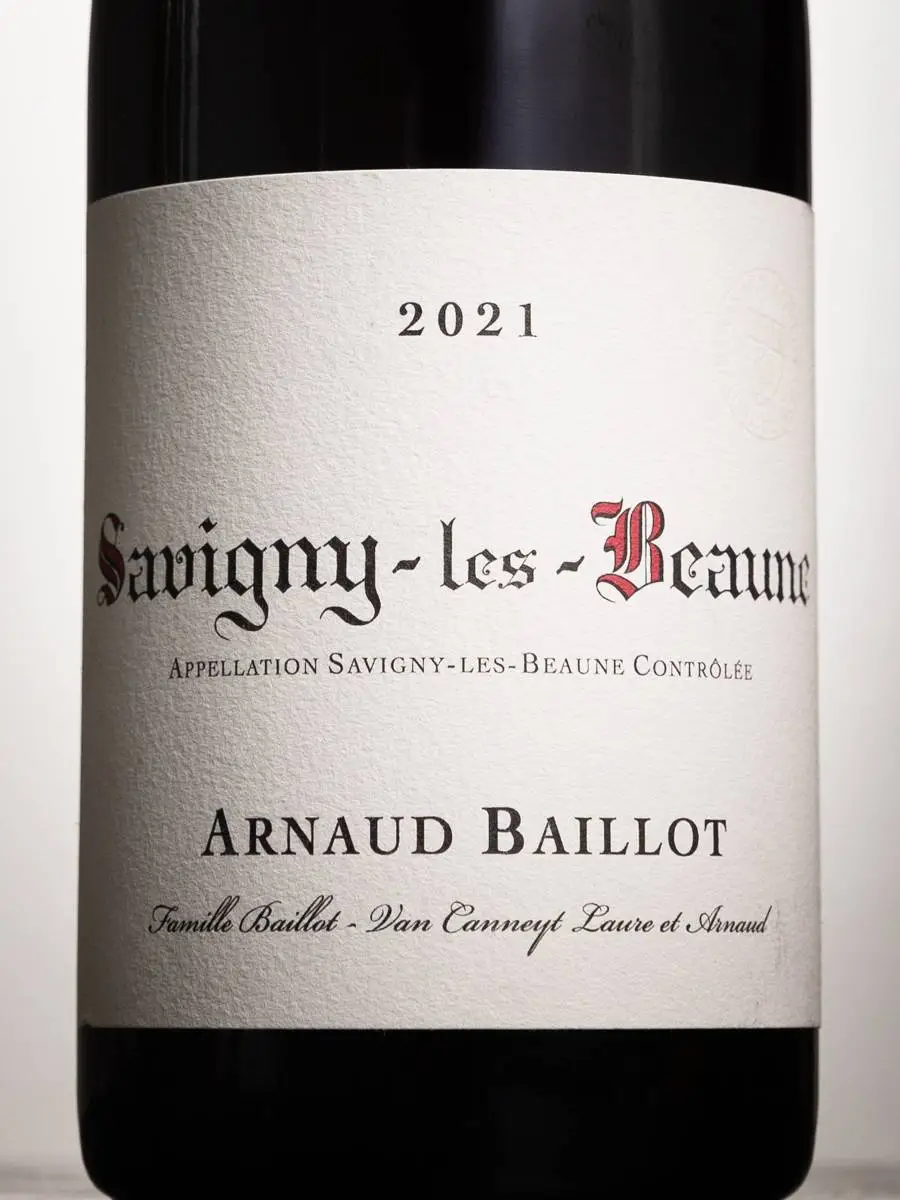 Вино Savigny-les-Beaune Arnaud Baillot / Савини-Ле-Бон Арно Байо