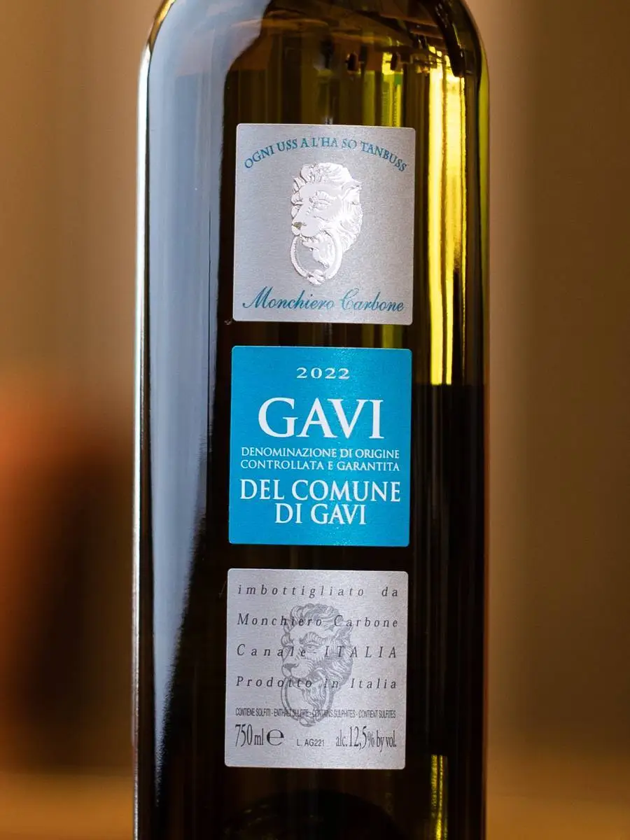 Вино Gavi del Comune di Gavi Monchiero Carbone / Гави дель Комуне ди Гави Монкьеро Карбоне