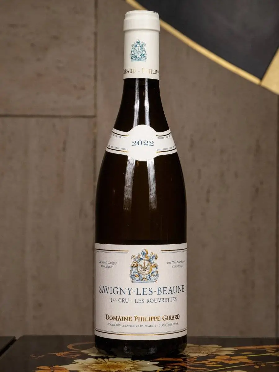 Вино Domaine Philippe Girard Savigny-les-Beaune 1-er Cru Les Rouvrettes 2022 / Филип Жирар Ле Руврет Савиньи-Ле-Бон Премье Крю